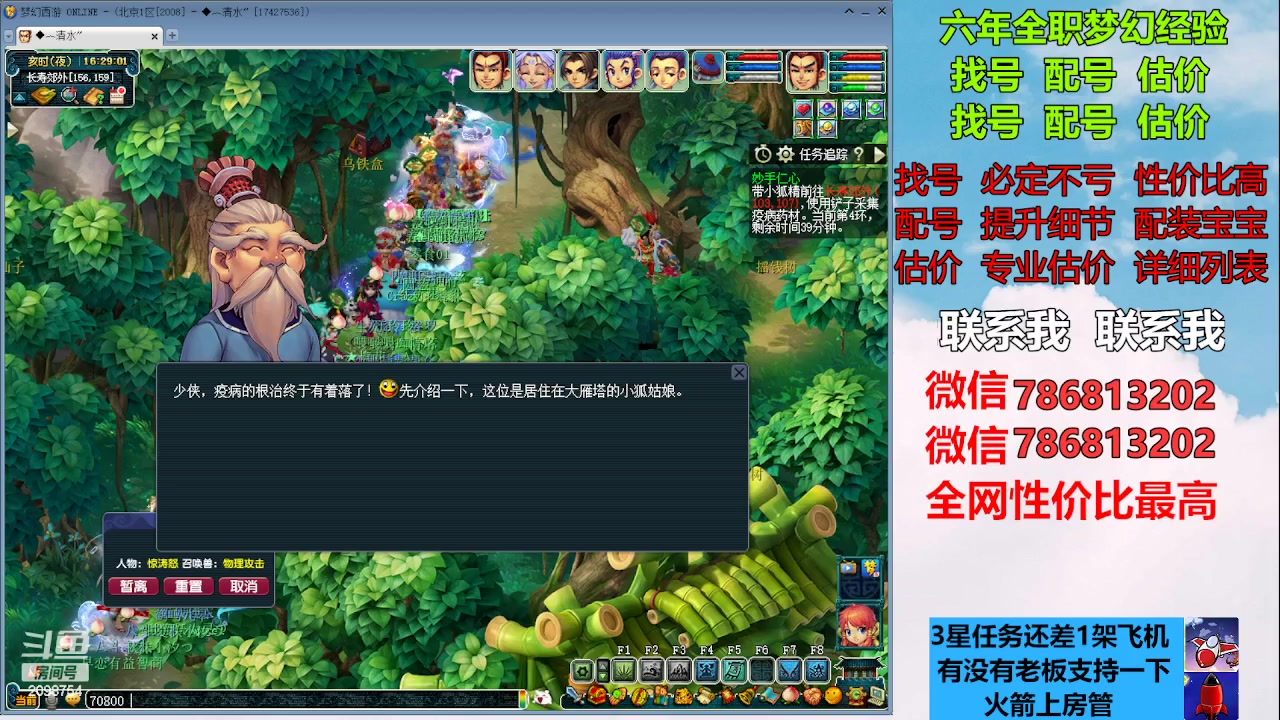 【2023-01-09 15点场】来自1995：找号主播。估号配号就是专业