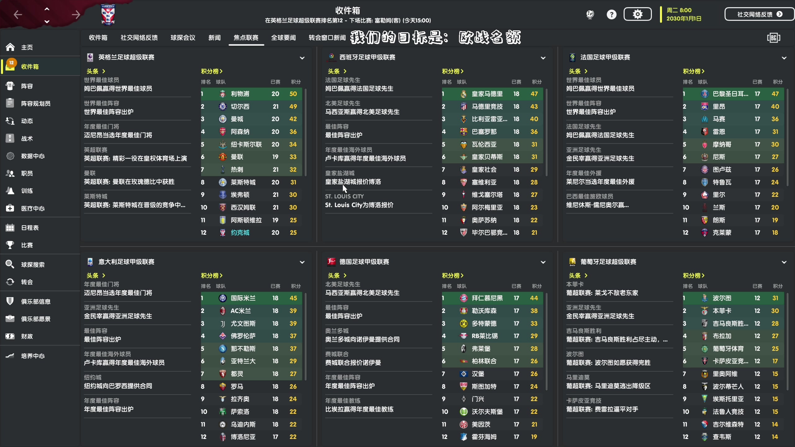 【2023-01-09 19点场】主播阿飞：阿飞:84452足球 BEST足球