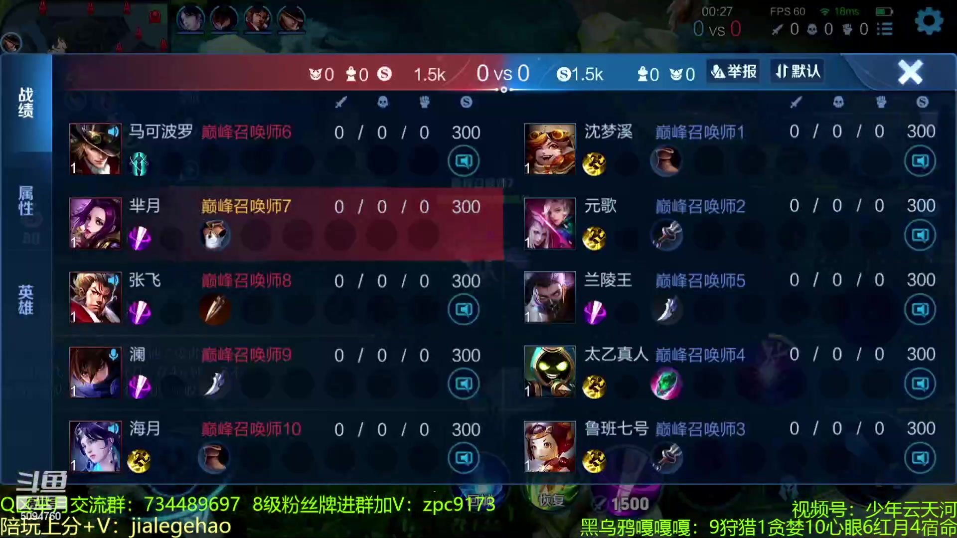 【2023-01-09 19点场】青鸾少年云天河：天花板芈月冲刺巅峰前10！！