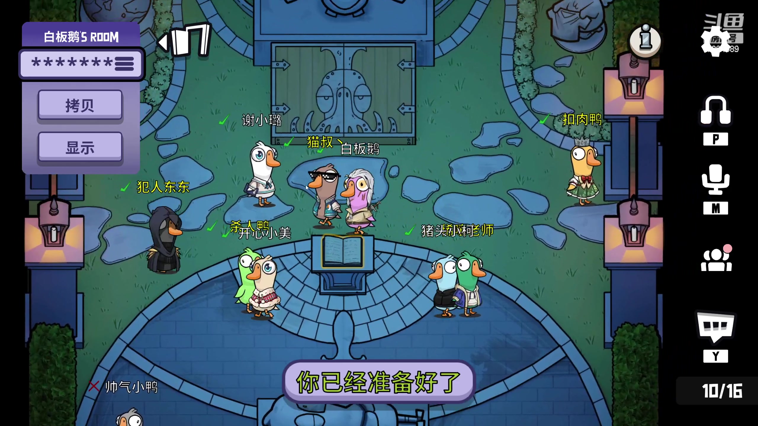 【2023-01-09 04点场】童扬korol丶：童扬：玩会鹅