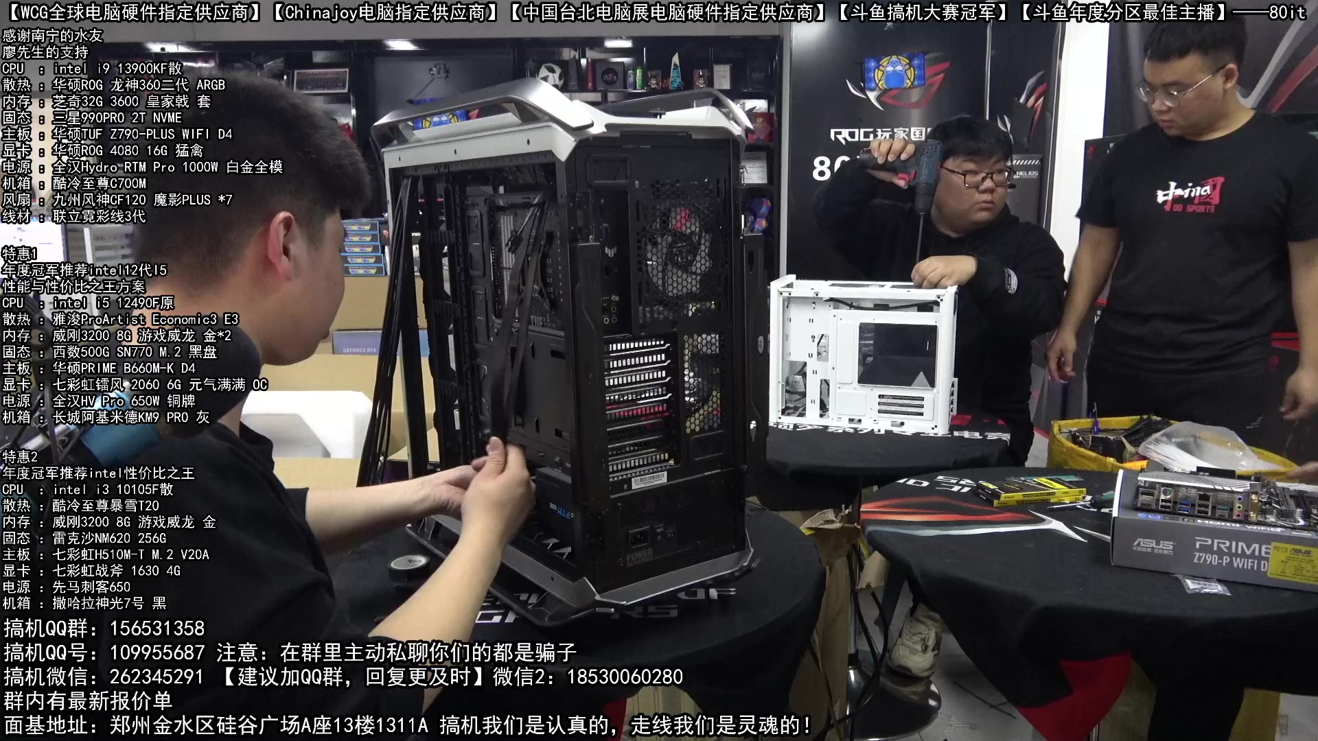 【2023-01-09 14点场】80it电脑网：郑州80it：年货节电脑活动开启