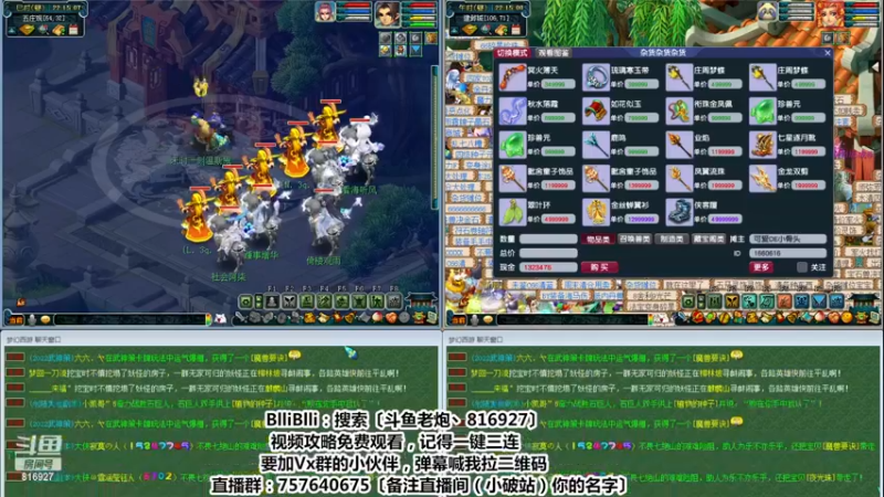 【2023-01-08 22点场】Mhxy炮哥丶：老炮：效率175日常摆烂！