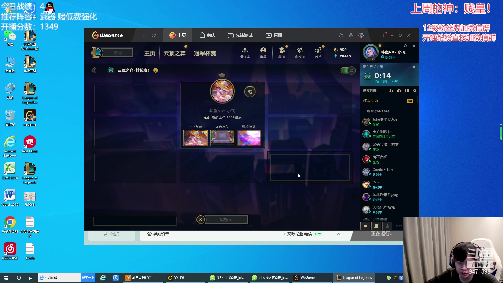 【2023-01-09 08点场】NB丶小飞：小飞：悟了今天上大分！