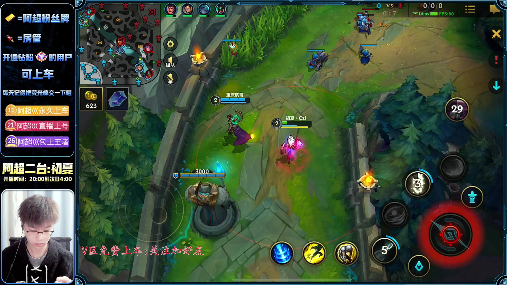 【2023-01-08 22点场】阿超cc丶：⭐阿超:免费上车 速来！