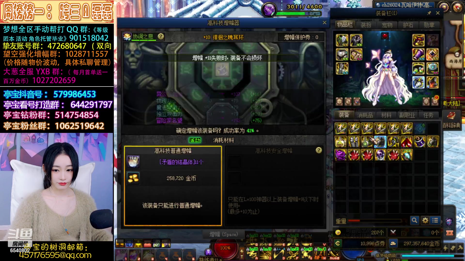 【2023-01-08 21点场】亭宝不是婷宝：看看比赛哈哈哈