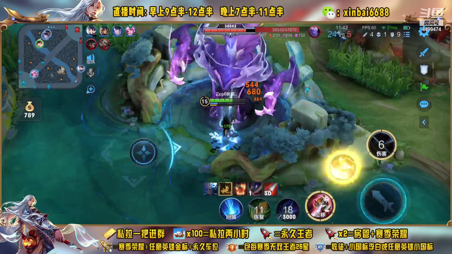 【2023-01-09 20点场】信白丶李白导师：国服李白带粉 有车位
