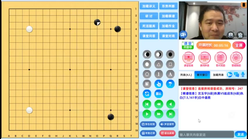 周一6点半冲段班20230109围棋网课
