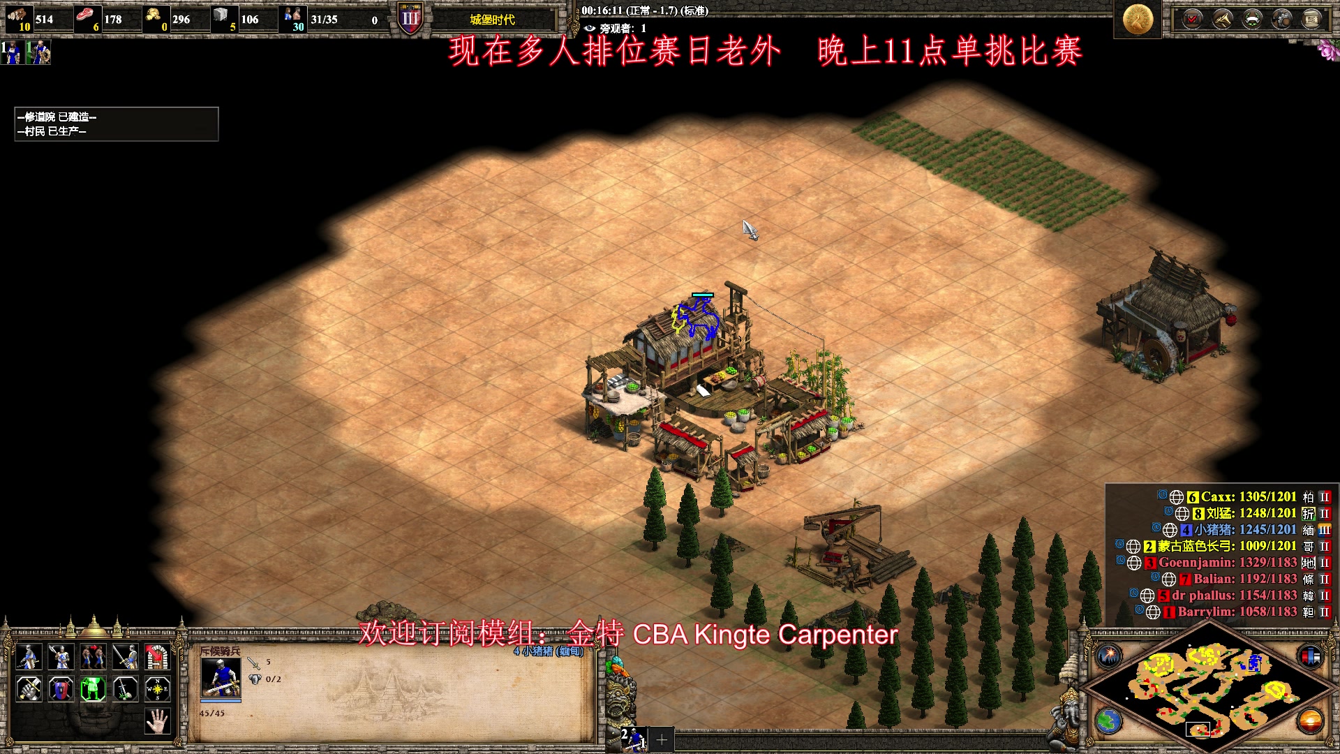 【2023-01-08 20点场】帝国时代肥龙大师：晚上11点：黄金联赛单挑赛