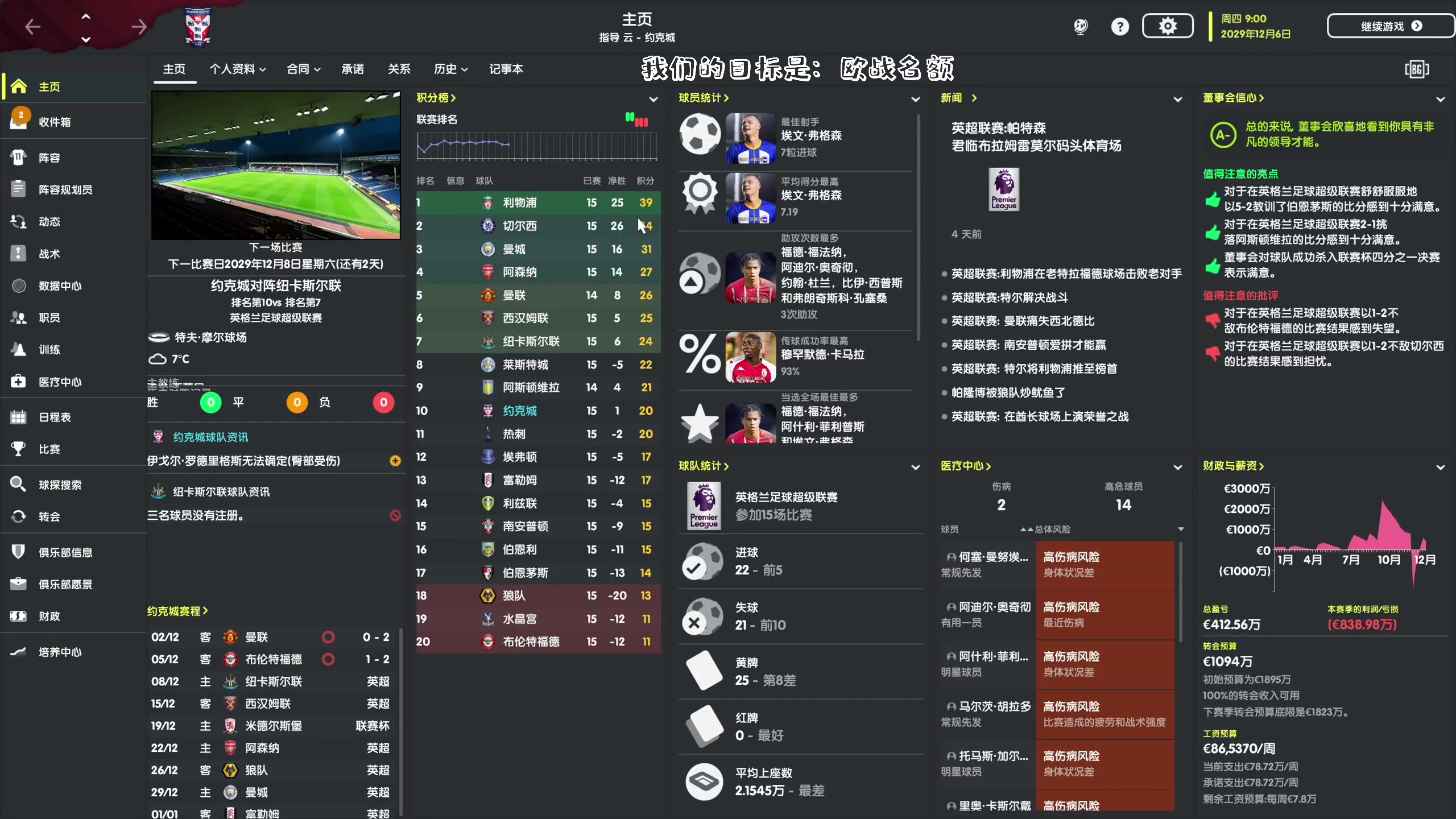 【2023-01-09 18点场】主播阿飞：阿飞:84452足球 BEST足球
