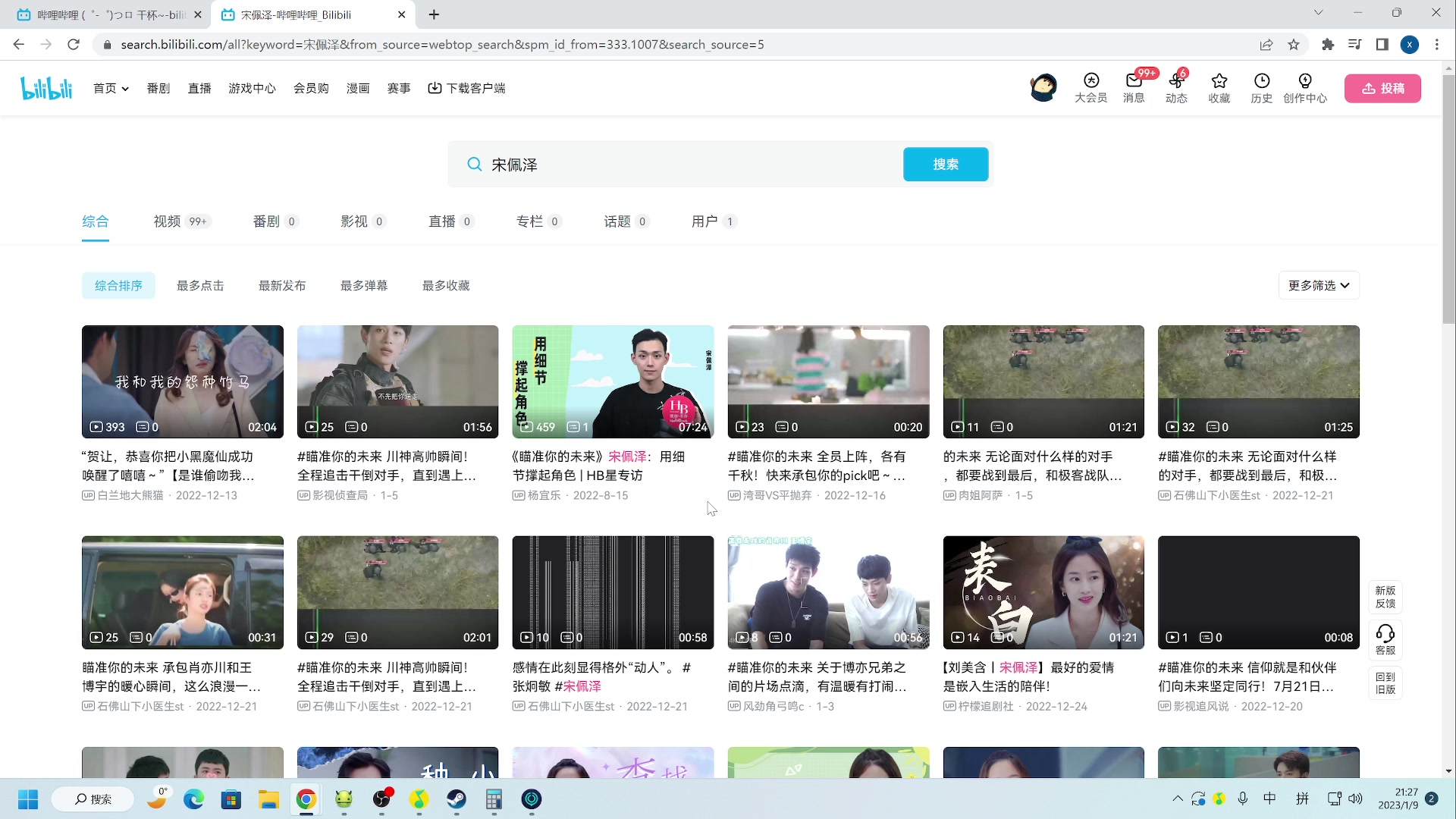 【2023-01-09 21点场】zard1991：zard1991 chill dude