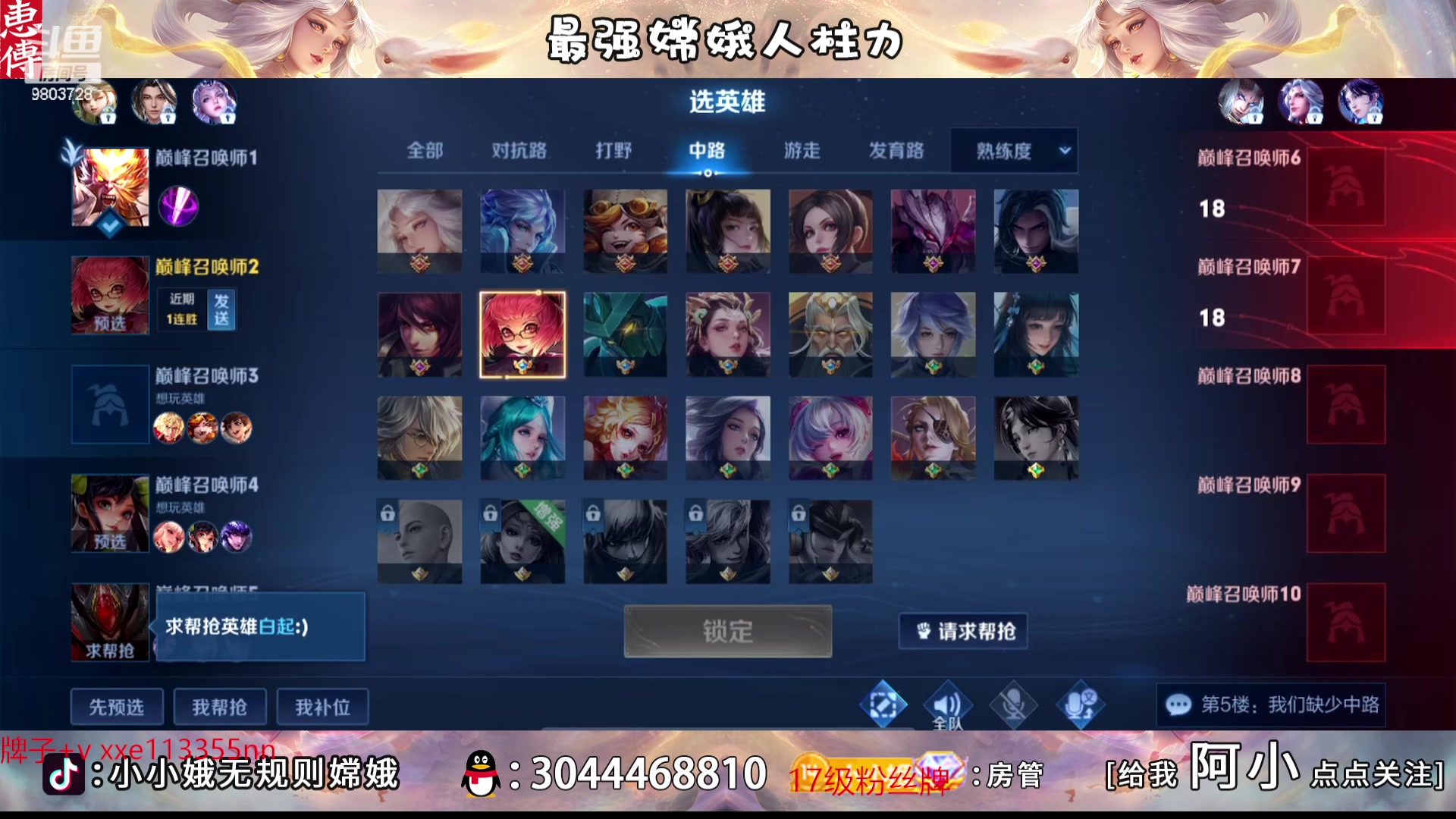 【2023-01-09 20点场】小小娥1：新人第一天直播！需要我注意什么！
