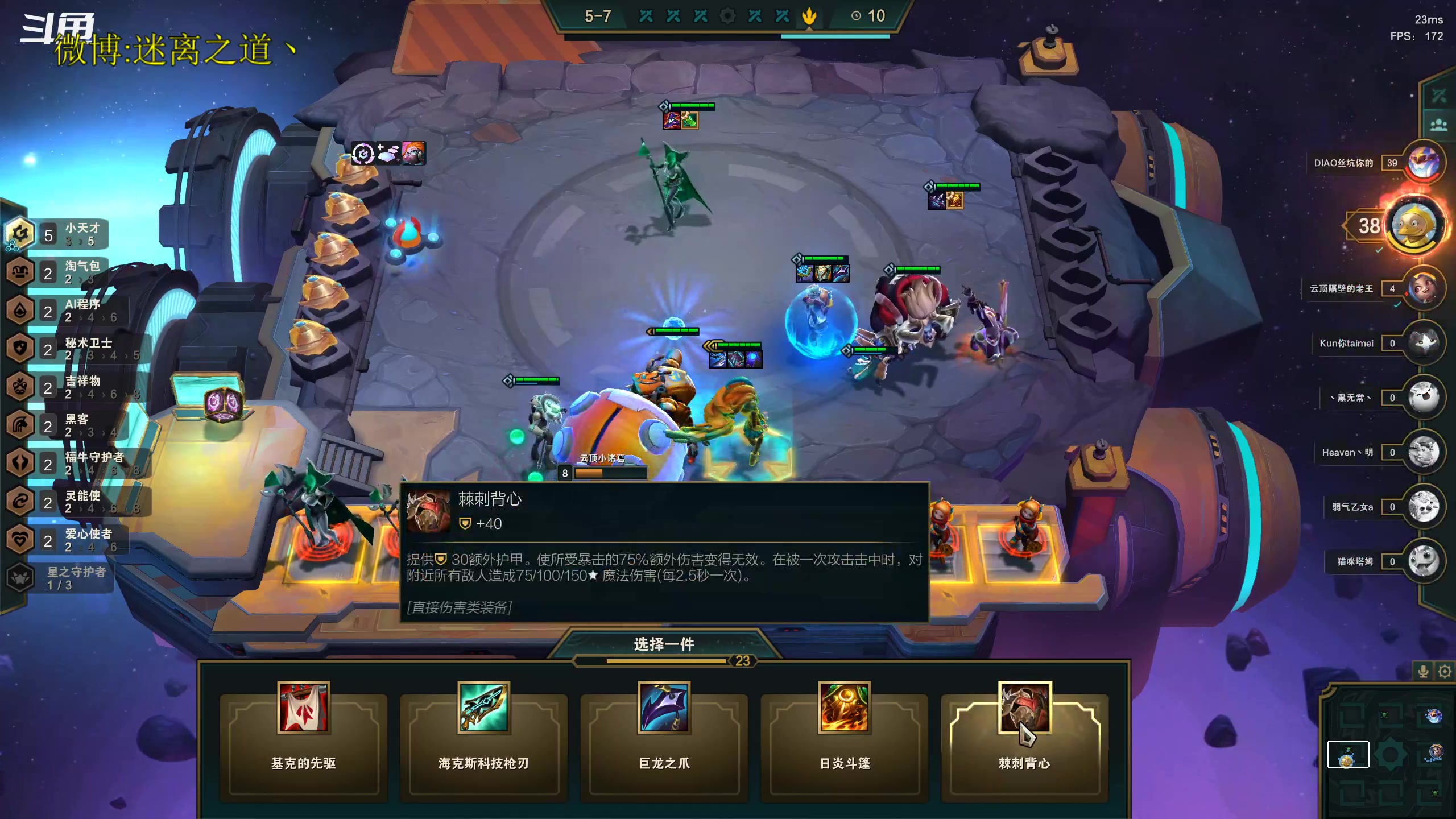 【2023-01-08 21点场】迷离之道丶：迷离劫：平民英雄