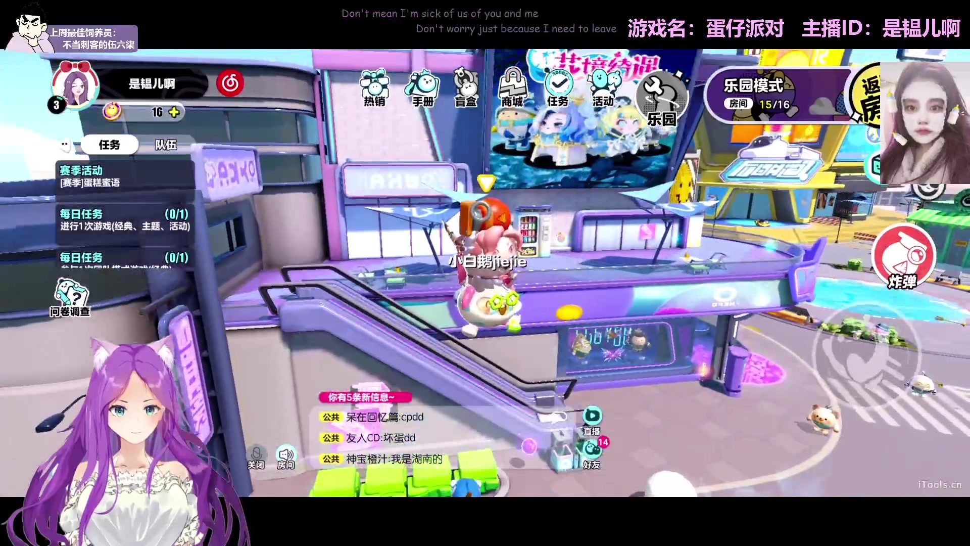 【2023-01-08 14点场】芝士味的韫儿：你说紫色很有韫味！蛋仔走起！