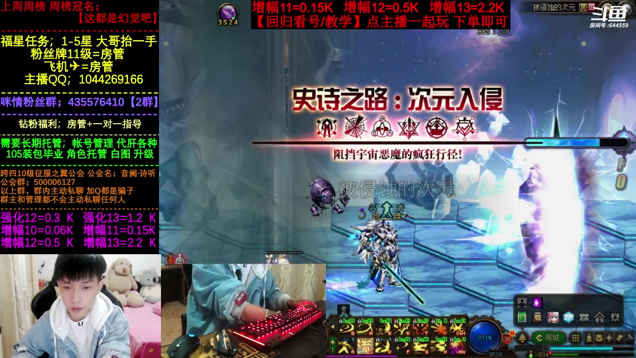 【2023-01-08 21点场】DNF咪情：国服跨四二指励志玩家，回归细节提升。