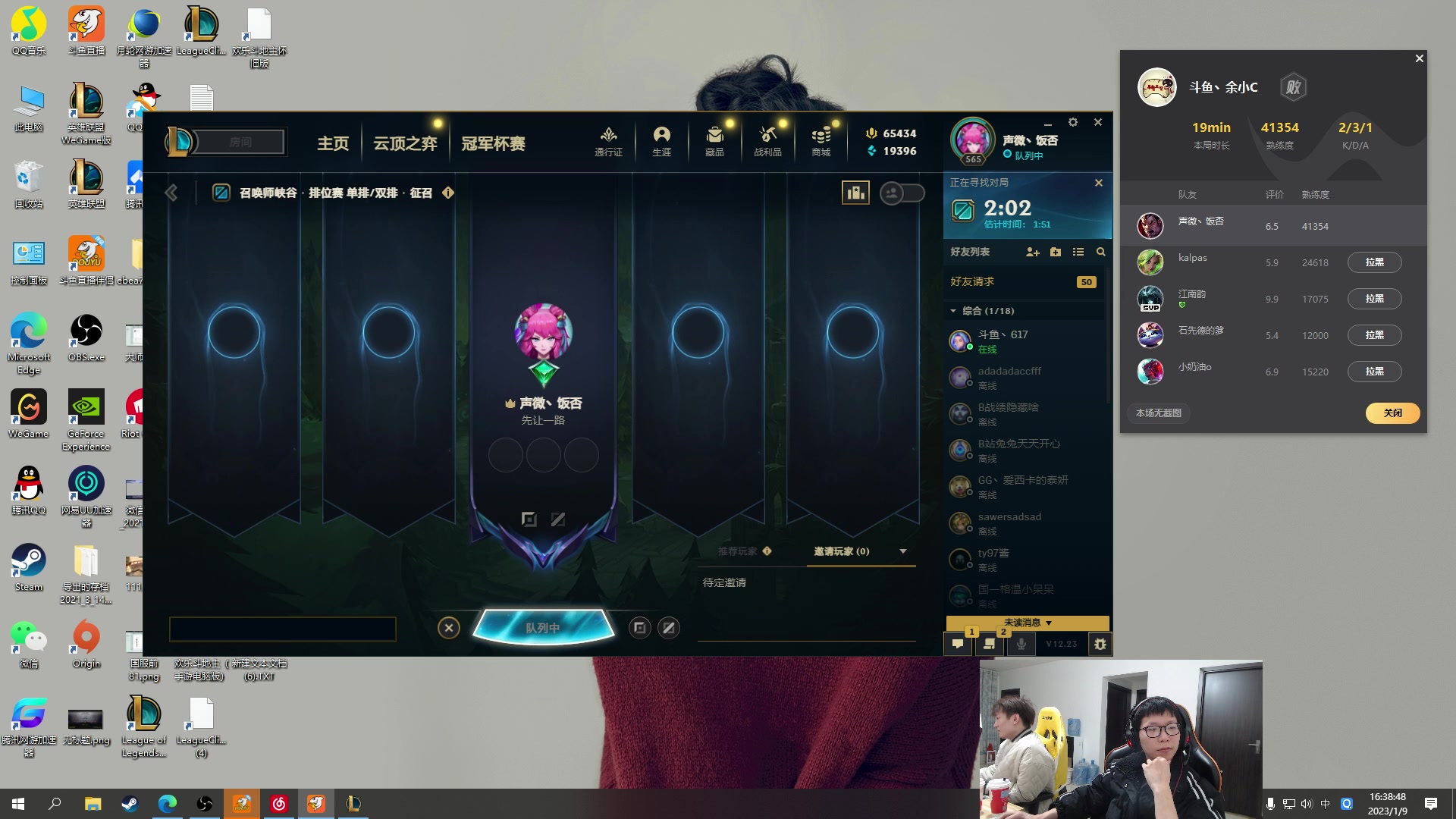 【2023-01-09 15点场】余小C真的很强：余小C：思路清晰，我是钻1