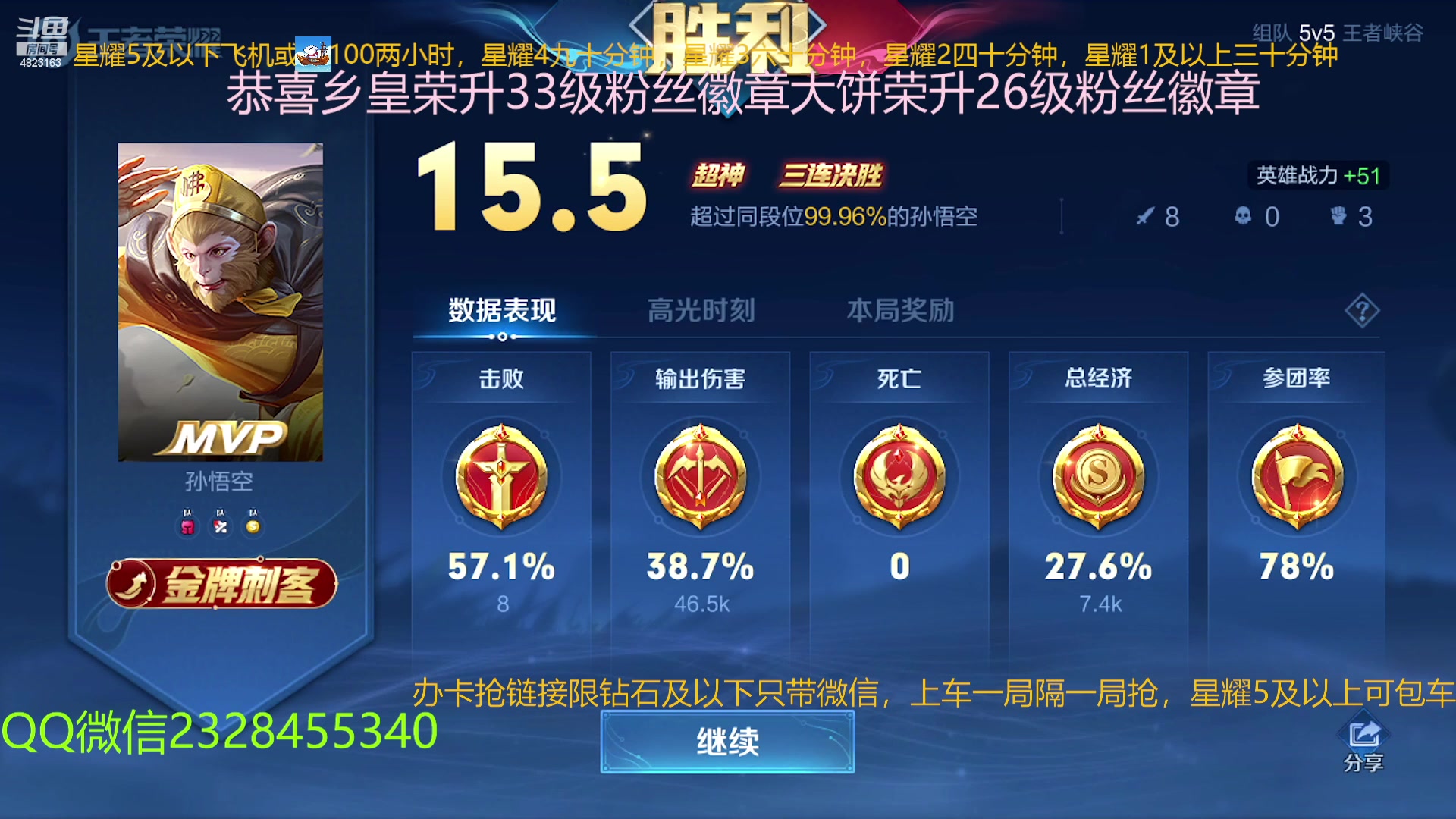 【2023-01-08 23点场】FBF丶飞总：国服猴子一张办卡永久上车