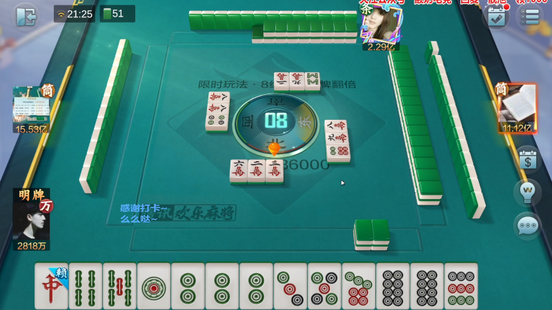 【欢乐麻将】靓旭的精彩时刻 20230109 15点场