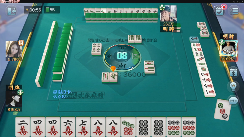 【欢乐麻将】靓旭的精彩时刻 20230109 01点场