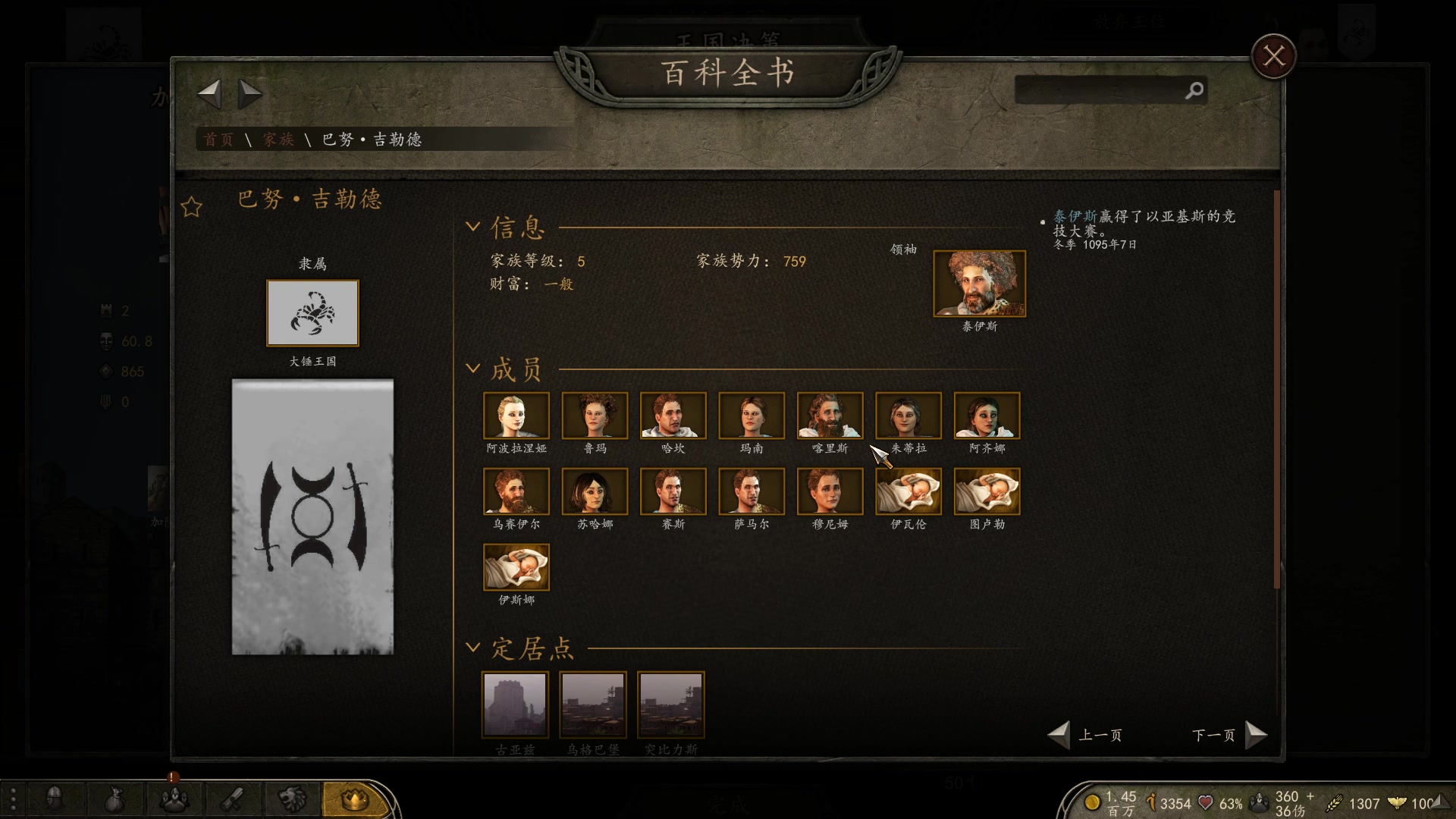 【2023-01-08 19点场】蝎i子：骑砍2：骑兵冲阵