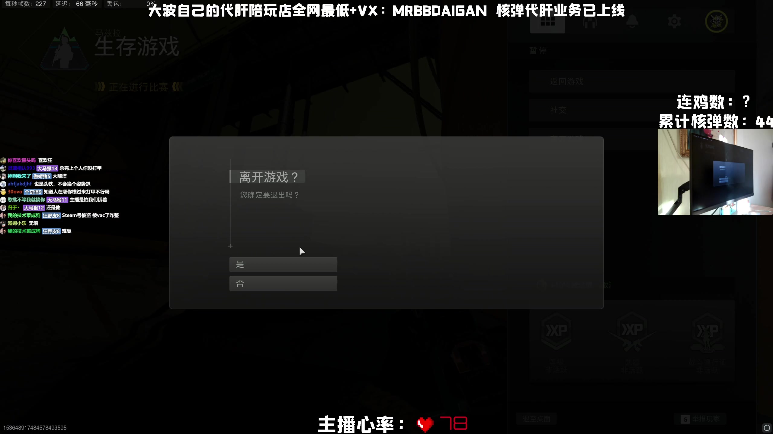 【2023-01-09 15点场】MrBB大波：《国内第一颗单排核弹》
