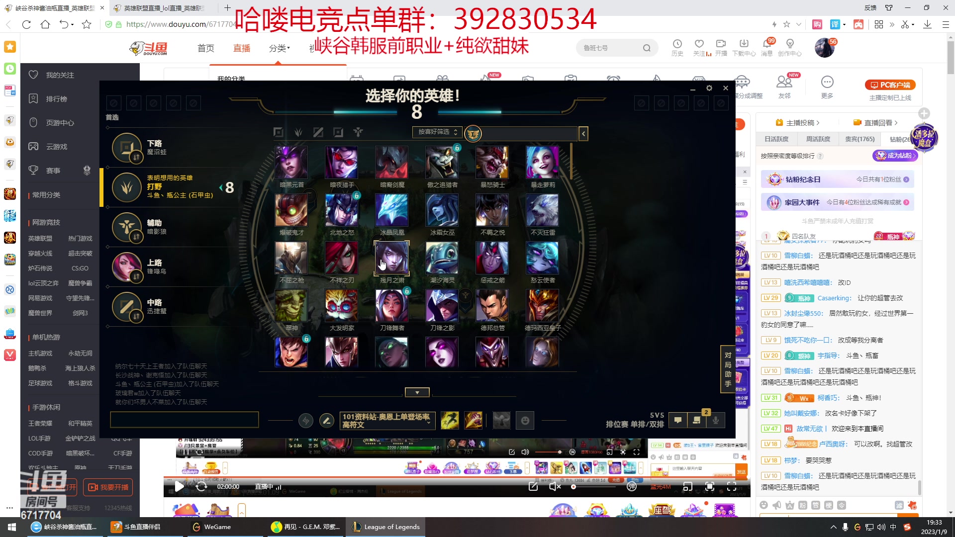 【2023-01-09 18点场】峡谷杀神酱油瓶：峡谷冲分备战新赛季