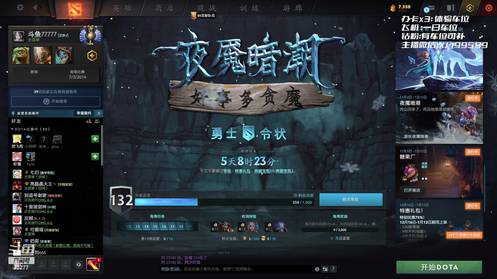 【2023-01-07 18点场】悠云叶月：OMG 4+2 1万场OMG