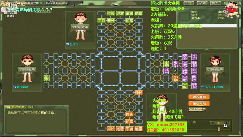 【四国军棋】恶蚊子的精彩时刻 20230109 14点场