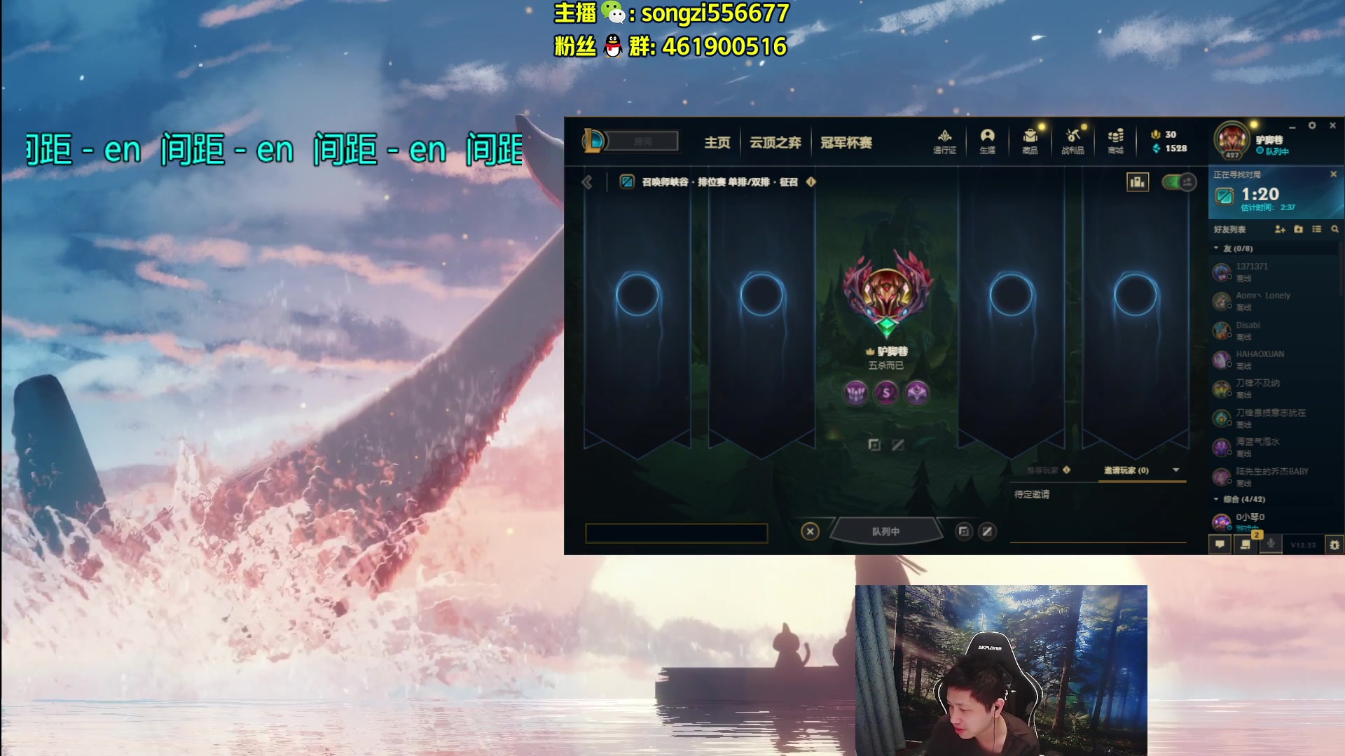 【2023-01-08 21点场】douyu丶松子：蛮王：2分钟1血 选到=赢