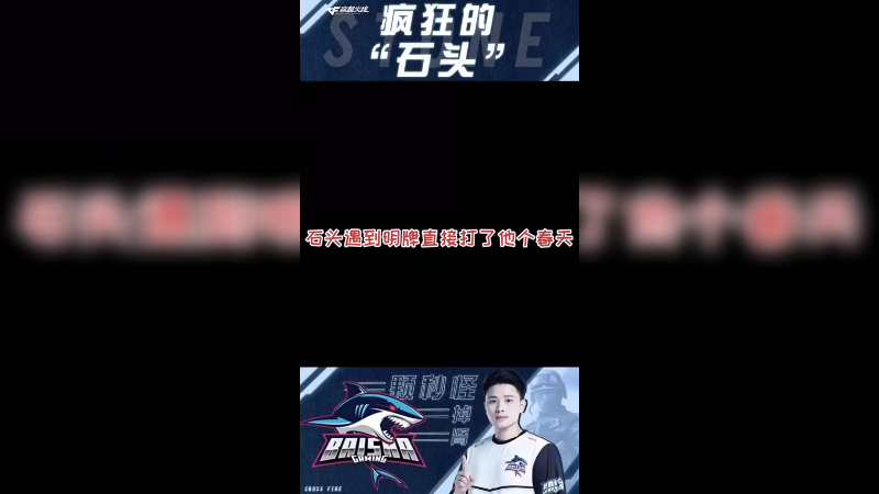 我直接打他个春天