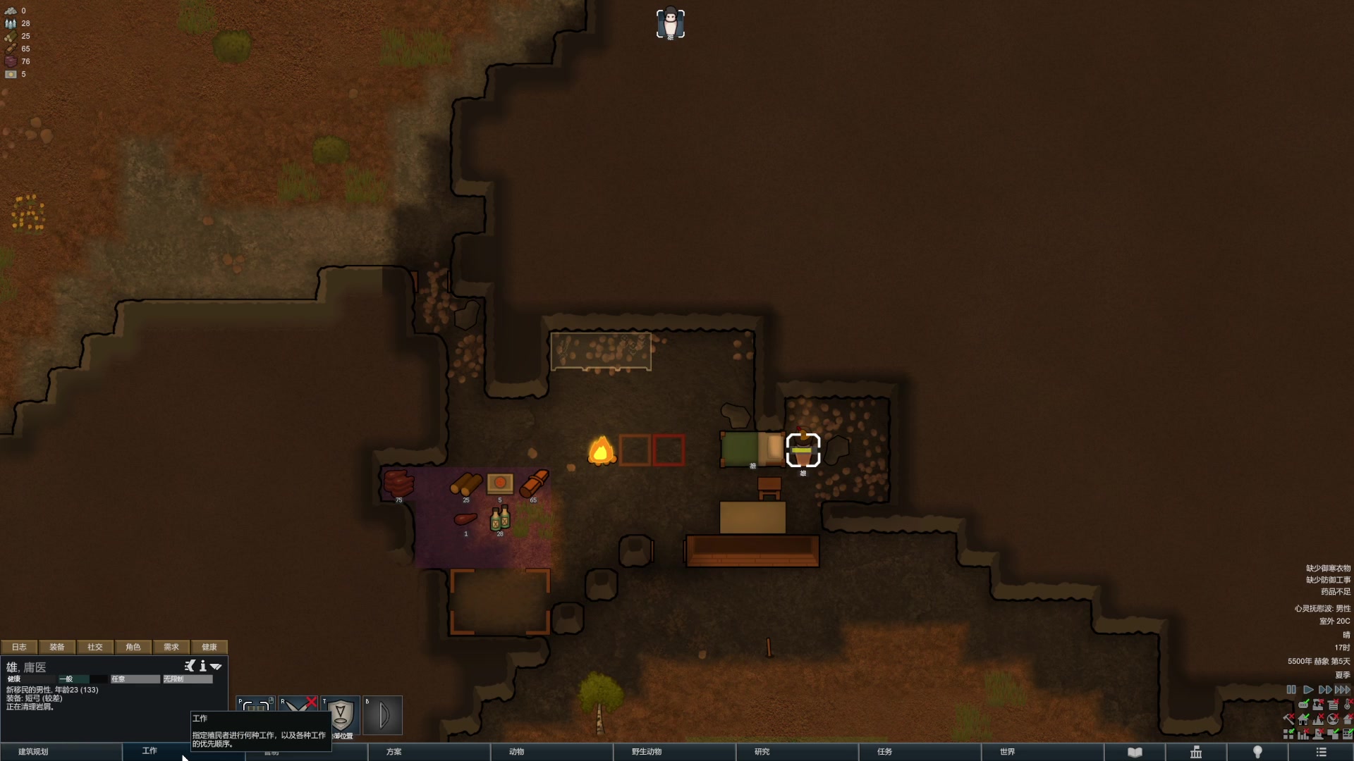 【2023-01-07 21点场】丶子魂魄兮为鬼雄：雄：顶级生存大师