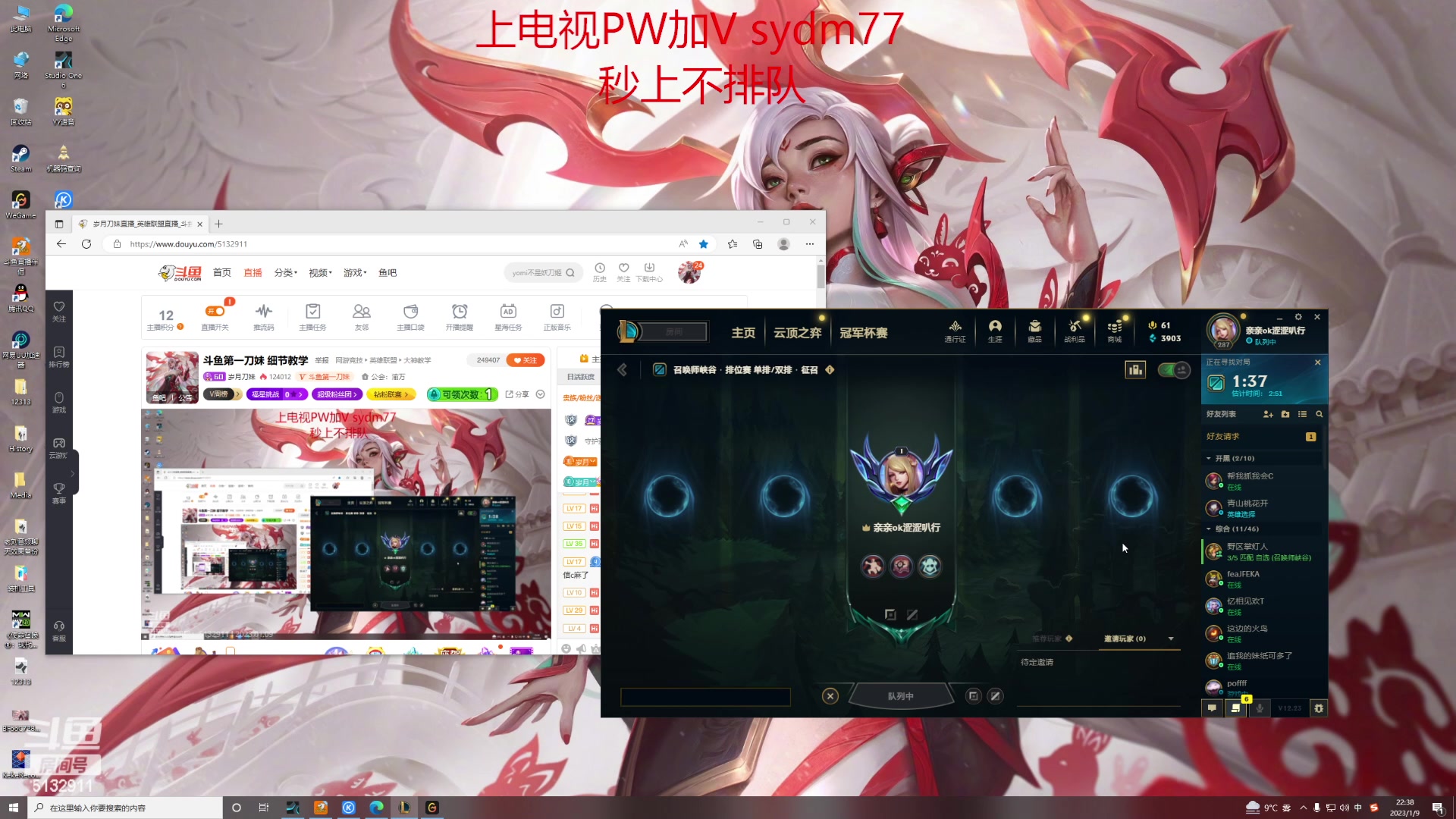 【2023-01-09 22点场】岁月刀妹：斗鱼第一刀妹  细节教学