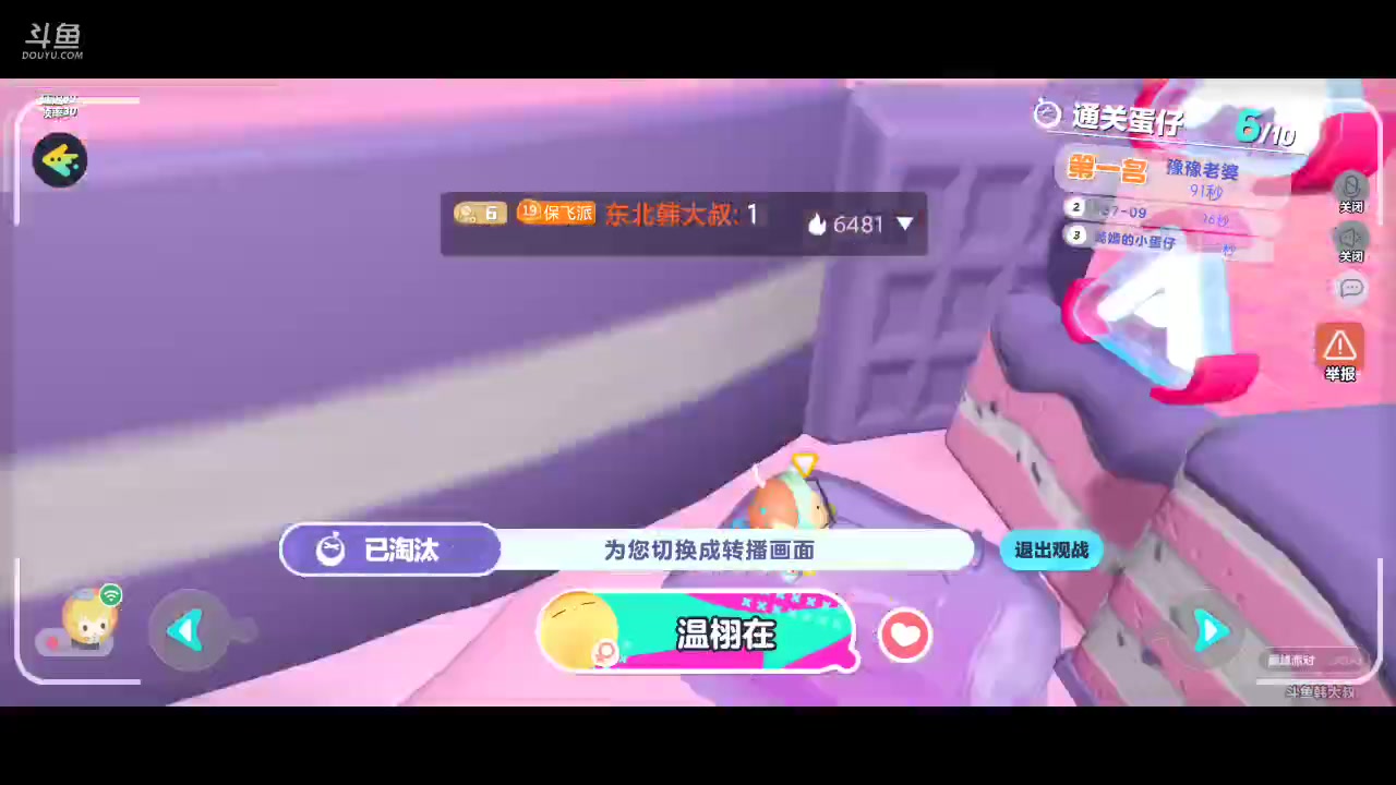 【2023-01-07 18点场】东北韩大叔：蛋仔派对 5671392