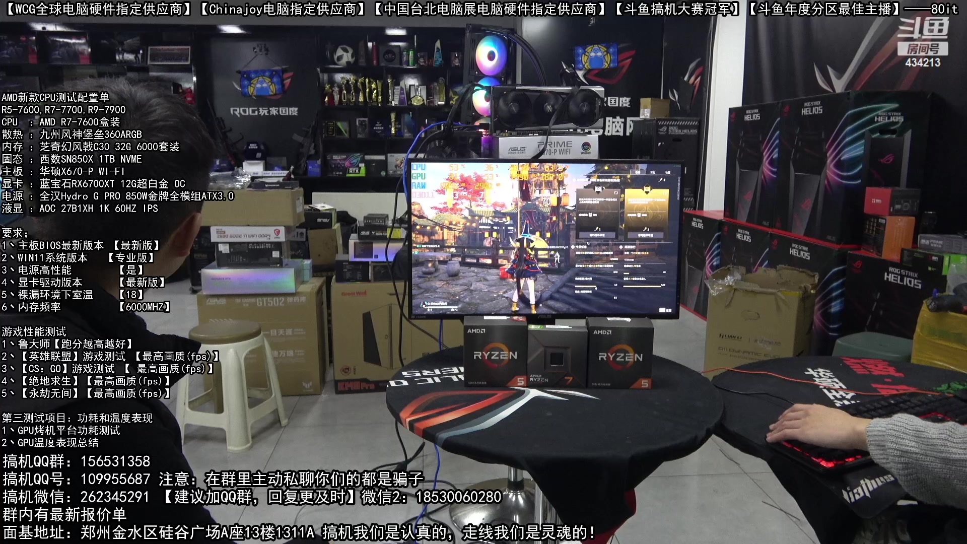 【2023-01-09 20点场】80it电脑网：郑州80it：年货节电脑活动开启