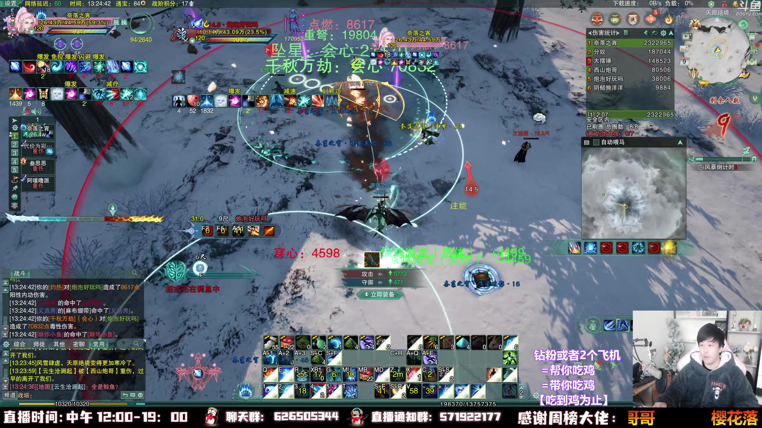 【2023-01-09 12点场】As童话话话：小童吃鸡主打一手折磨！晚点摸玄晶！