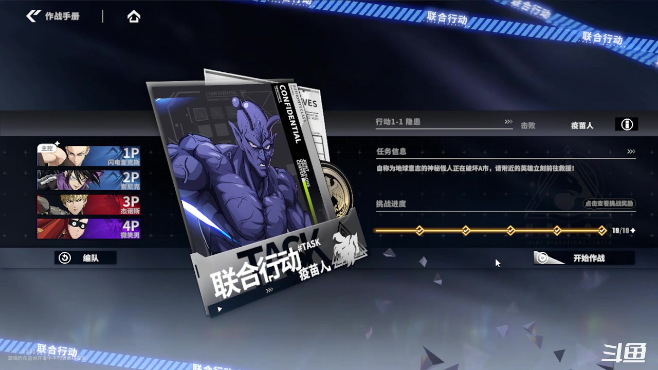 【2023-01-08 20点场】天末凉沨：【一拳超人：世界】首测试玩