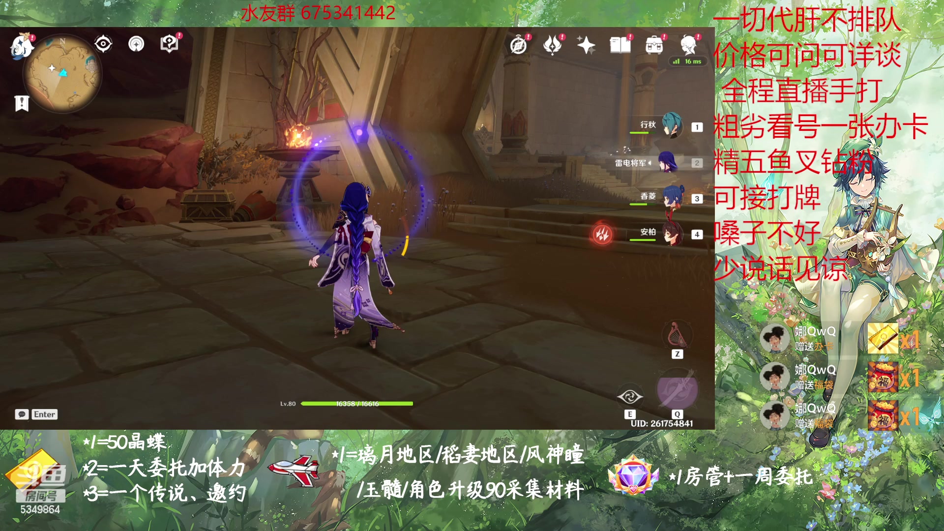 【2023-01-09 16点场】请叫我总攻大人丶：原神探图/钓鱼/日常/晶蝶