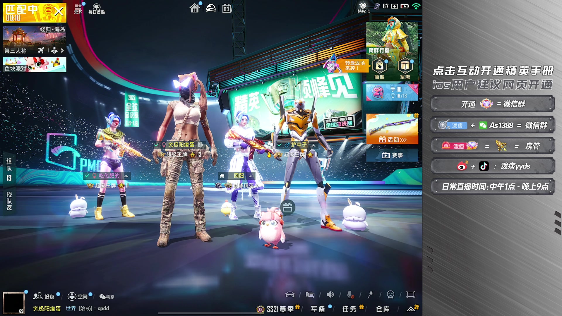 【2023-01-09 16点场】泼痞yyds：【新赛季王牌匹路人猛攻】