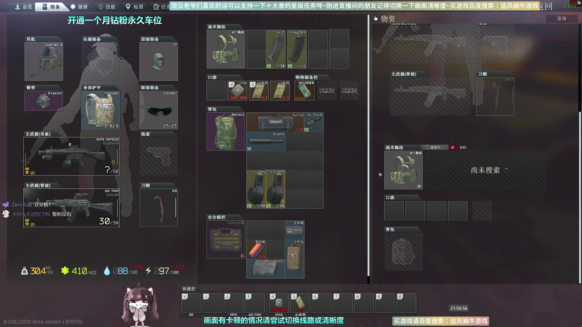 【2023-01-08 21点场】Biu十香：✨斗鱼第一画质✨萌新入坑日常✨逃离塔科夫