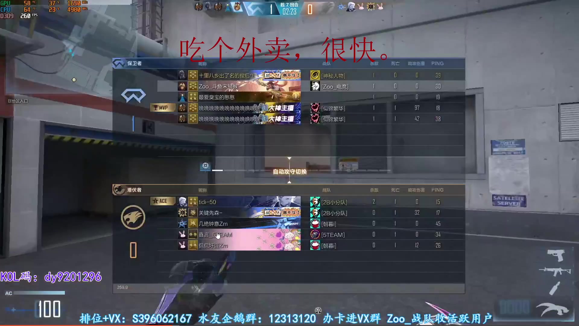 【2023-01-08 19点场】宋狮猴：Hey，Brother。