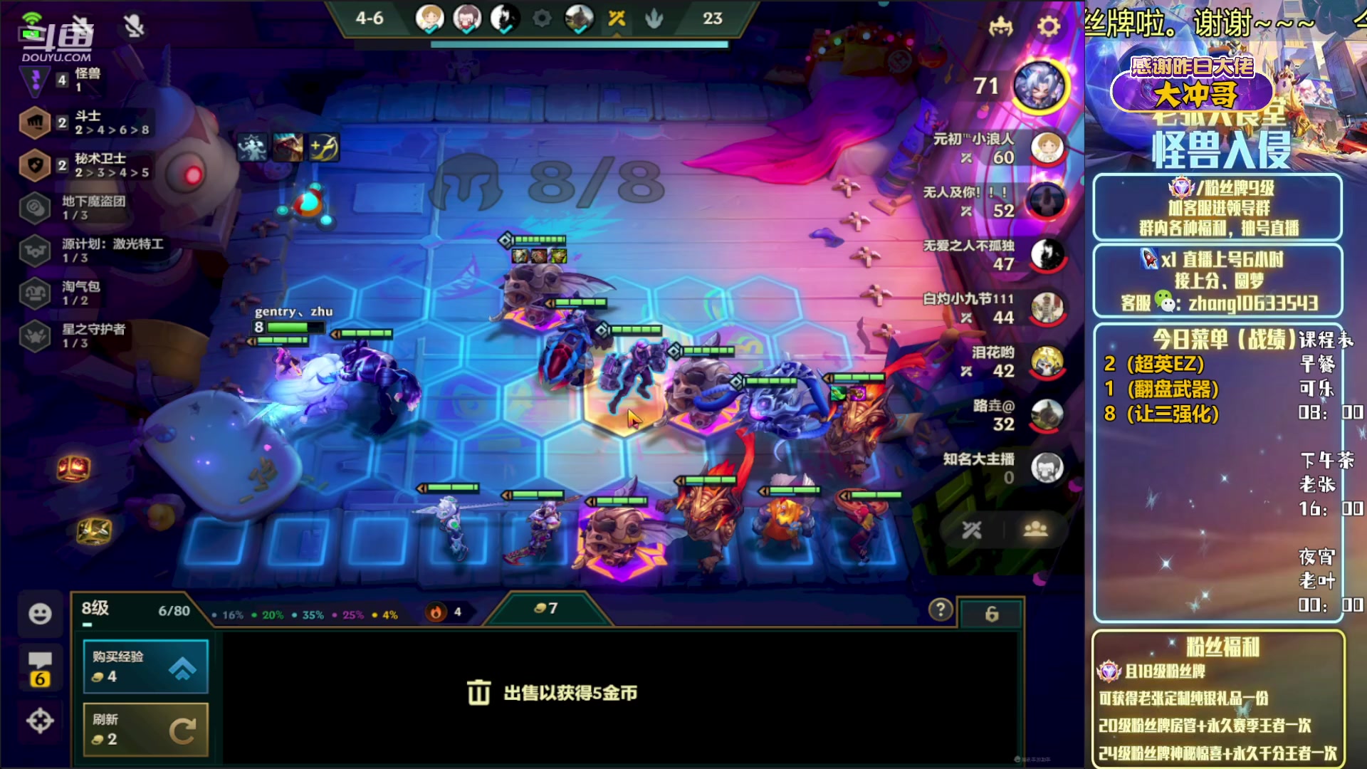 【2023-01-09 09点场】EGM老张：可乐：王者局强势冲分！
