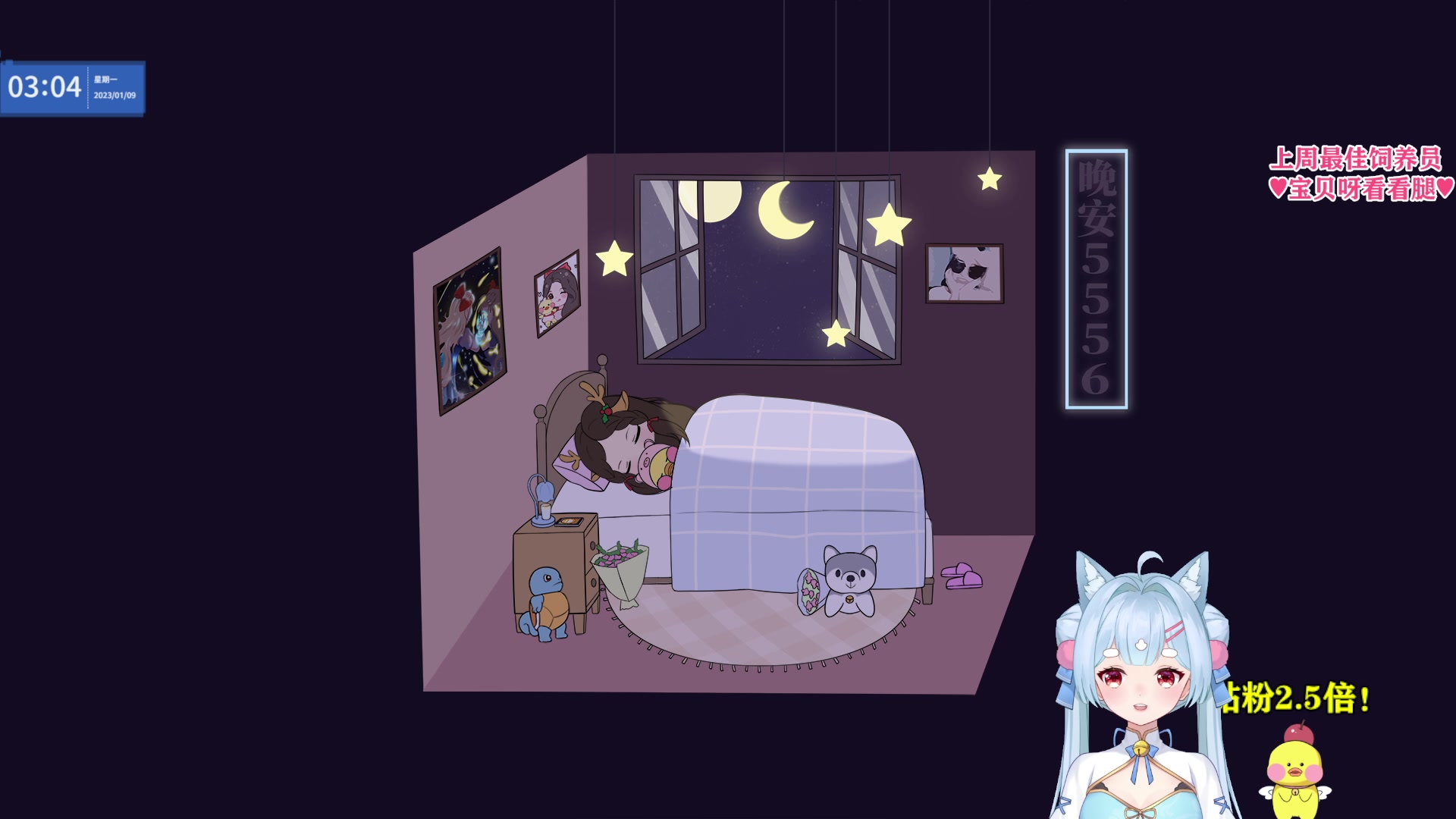 【2023-01-09 03点场】果小果是个弟弟：果小果：钻粉2.5倍！！！