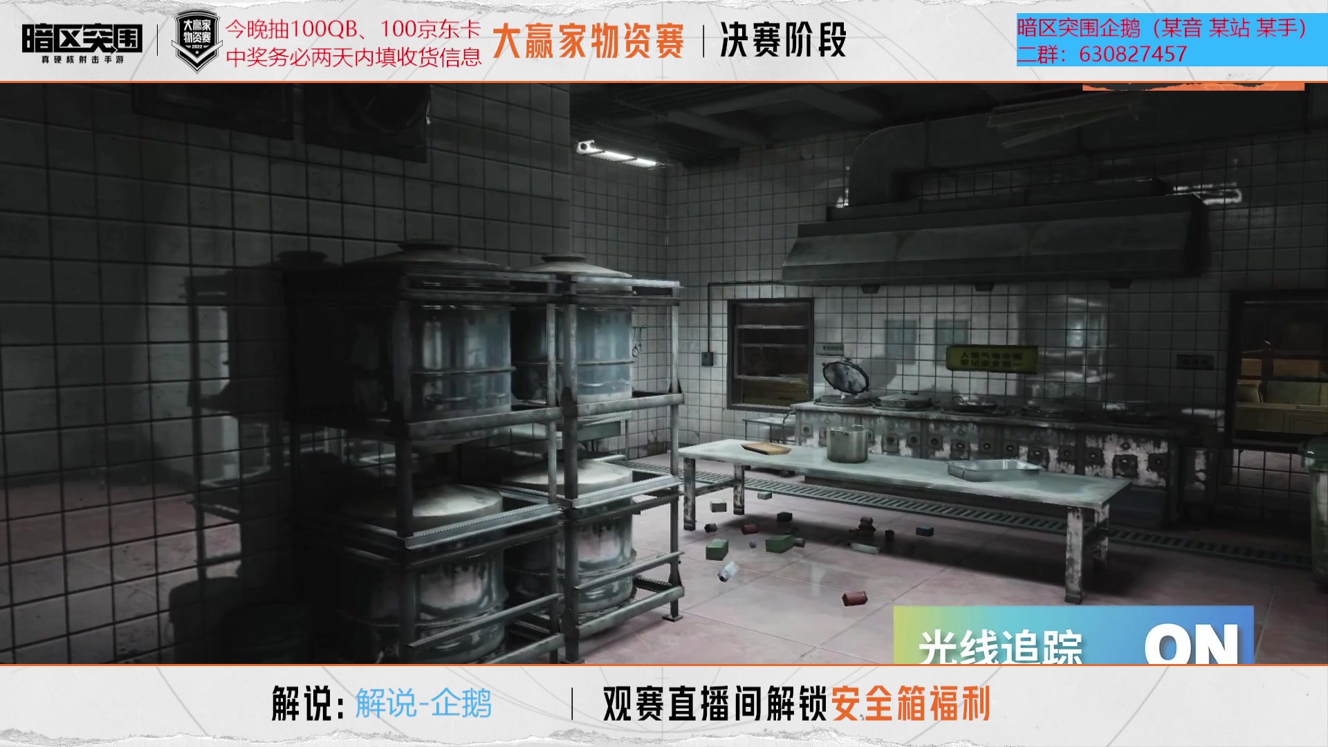 【2023-01-08 19点场】今天还在玩游戏的企鹅：暗区S2赛季-军港 ！