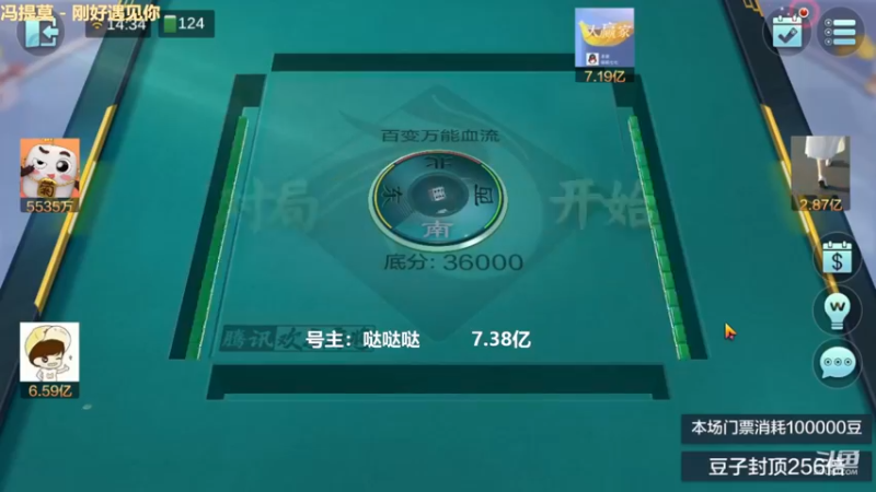 百变玩法，这牌都差点输豆