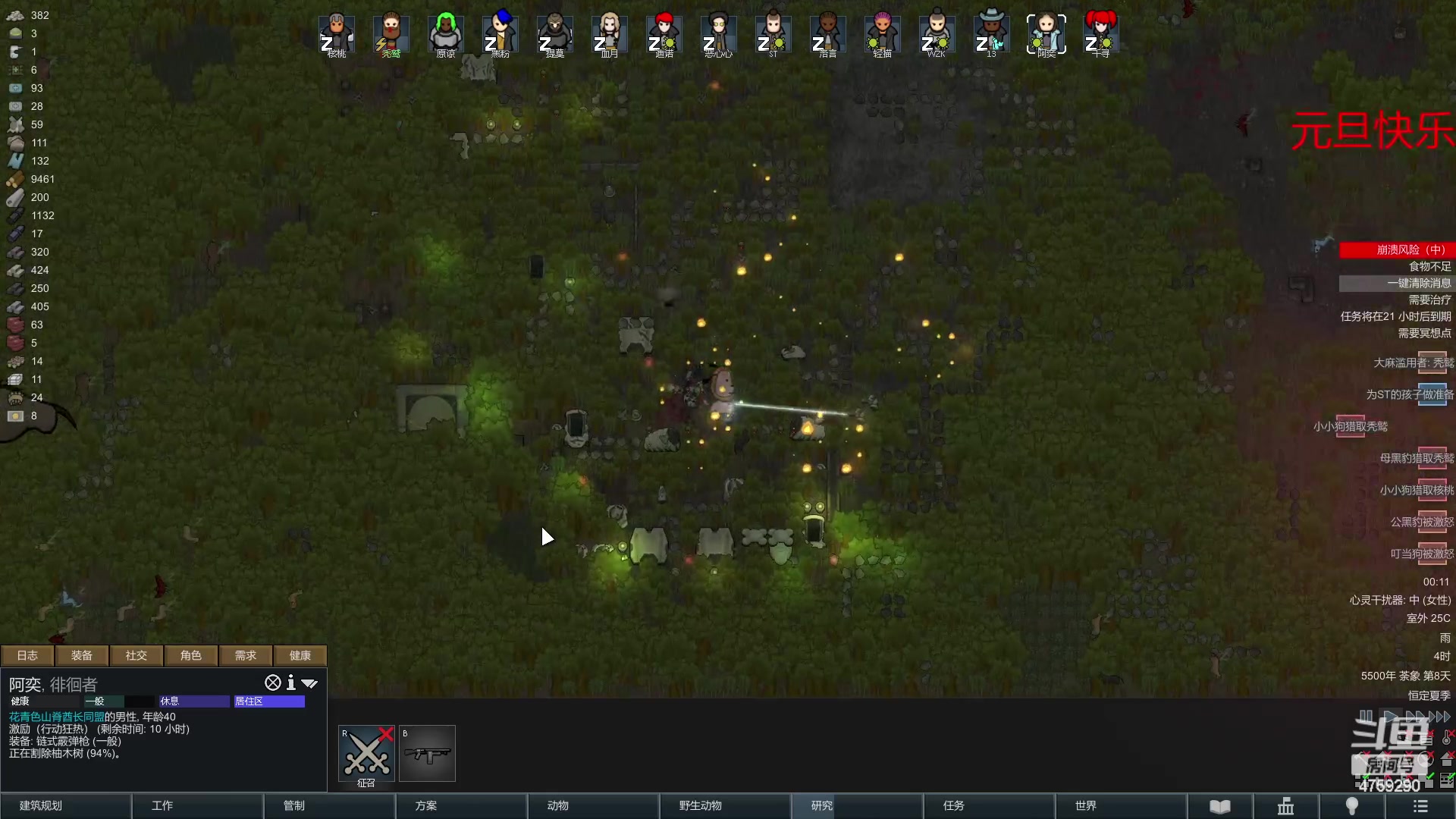 【2023-01-02 23点场】老旷的传奇一生：秃鹫的做个好人