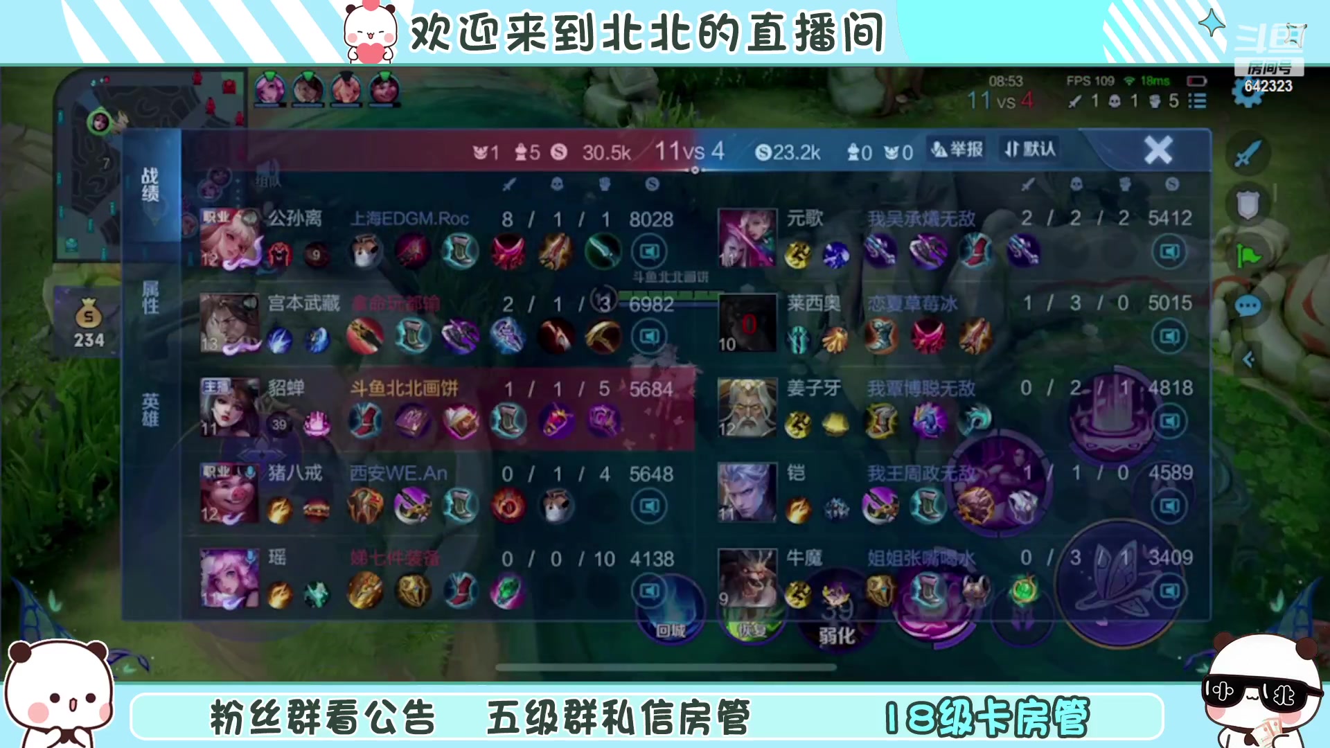 【2023-1-7 22点场】小笨蛋北北:[117段中路]巅峰1930冲第一