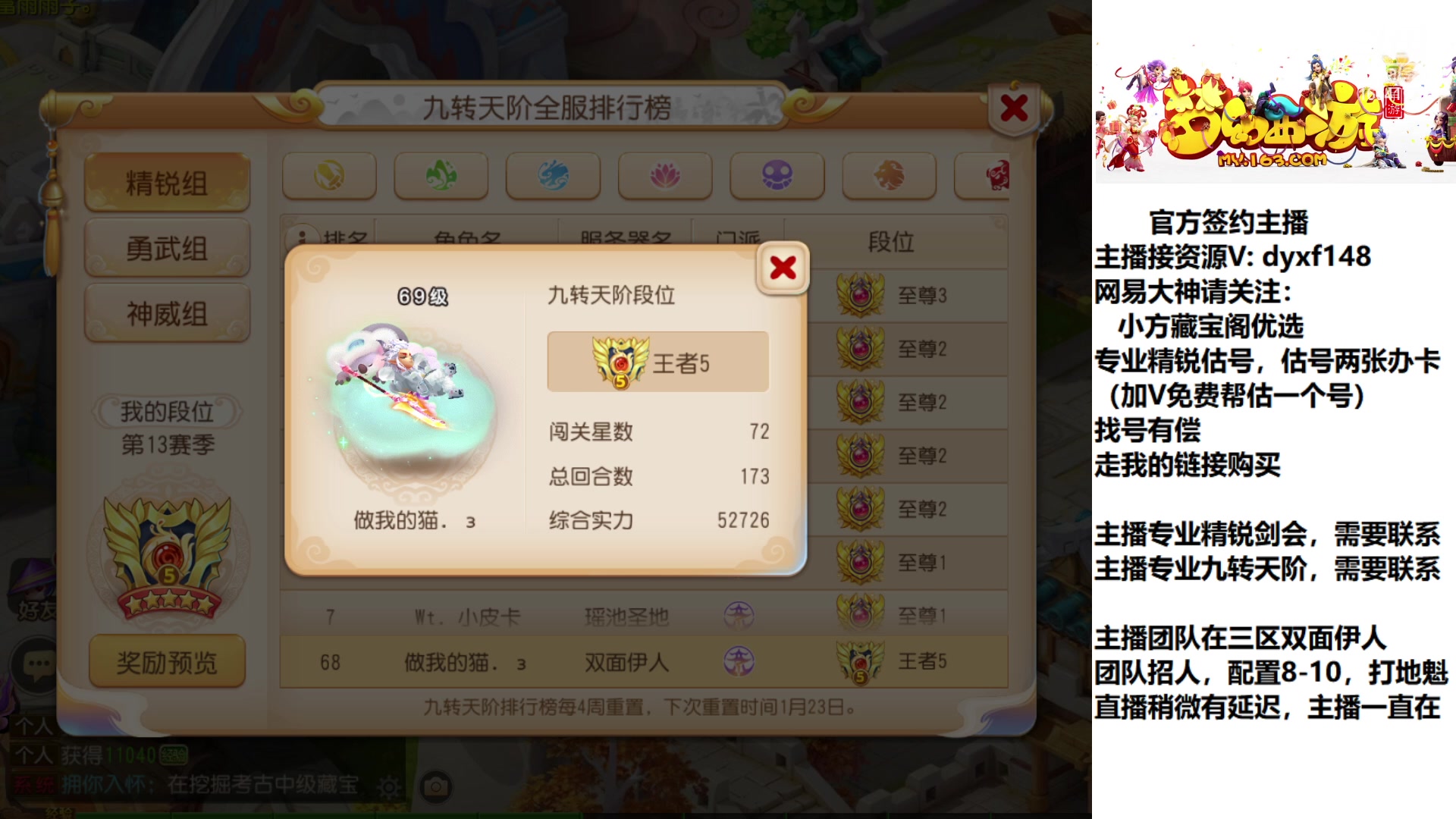 【2023-01-09 16点场】我叫小小小方：专业精锐，找我就对了