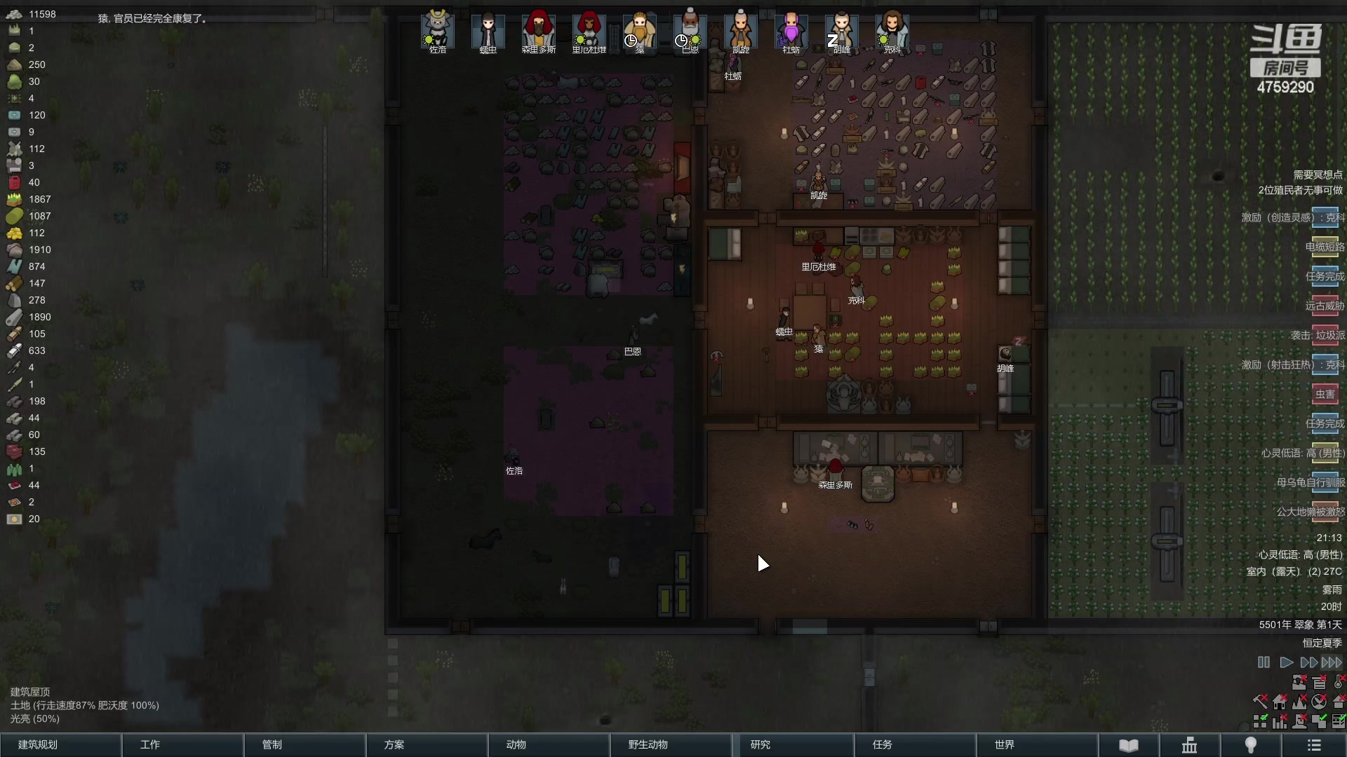 【2023-01-06 20点场】老旷的传奇一生：秃鹫的做个好人