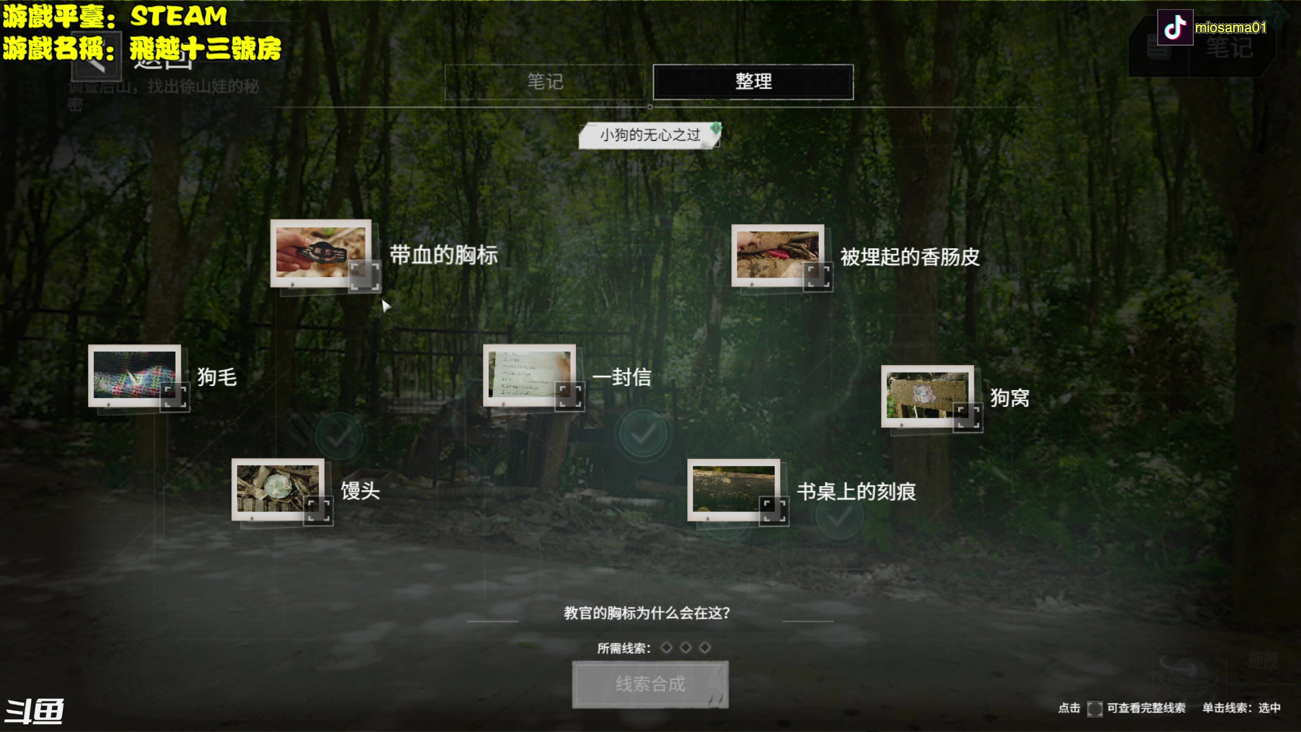 【2023-01-09 17点场】主播秋山澪丶：新游试玩：海贼王奥德赛