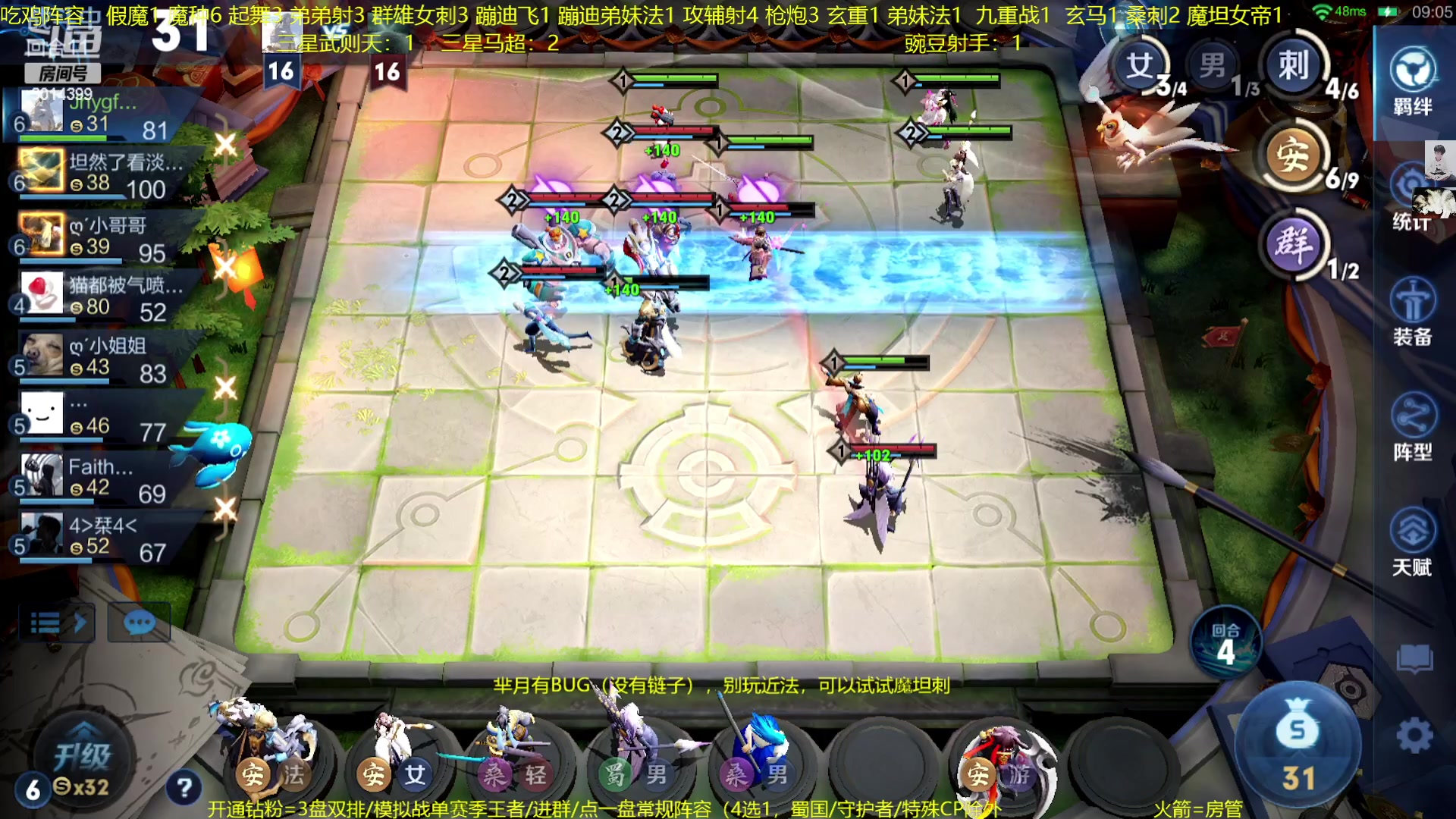 【2023-01-09 19点场】甄知棒：吕布婉儿1V10.魔坦刺起飞