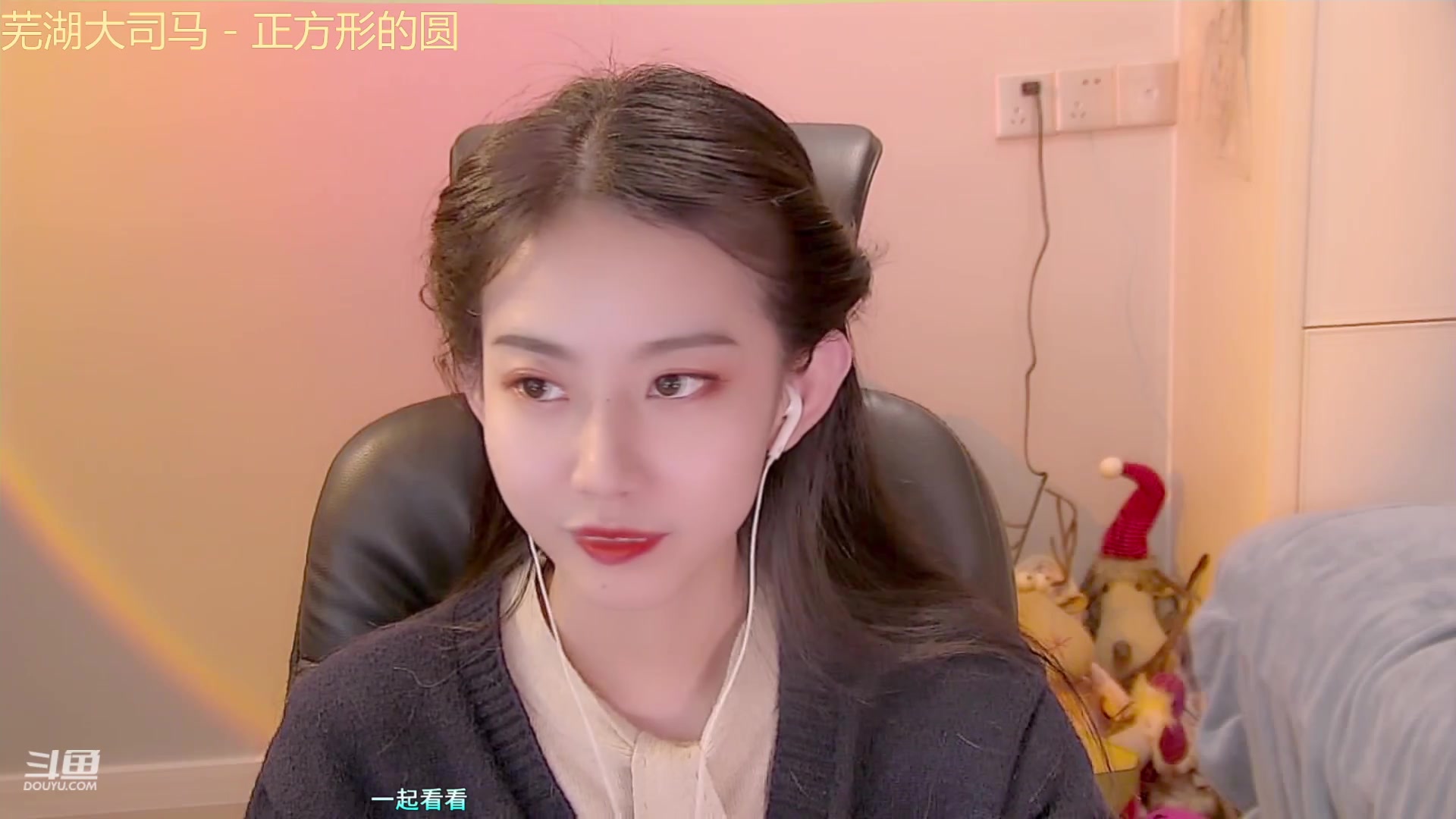 【2023-01-08 23点场】甜水七：甜水七：全都是真心！